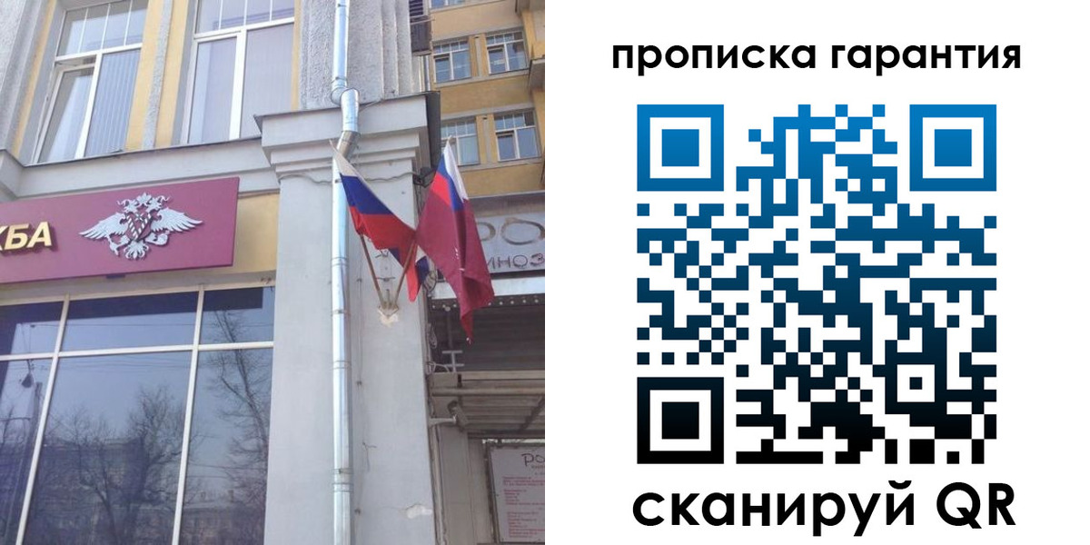 временная регистрация законно в Апатитах