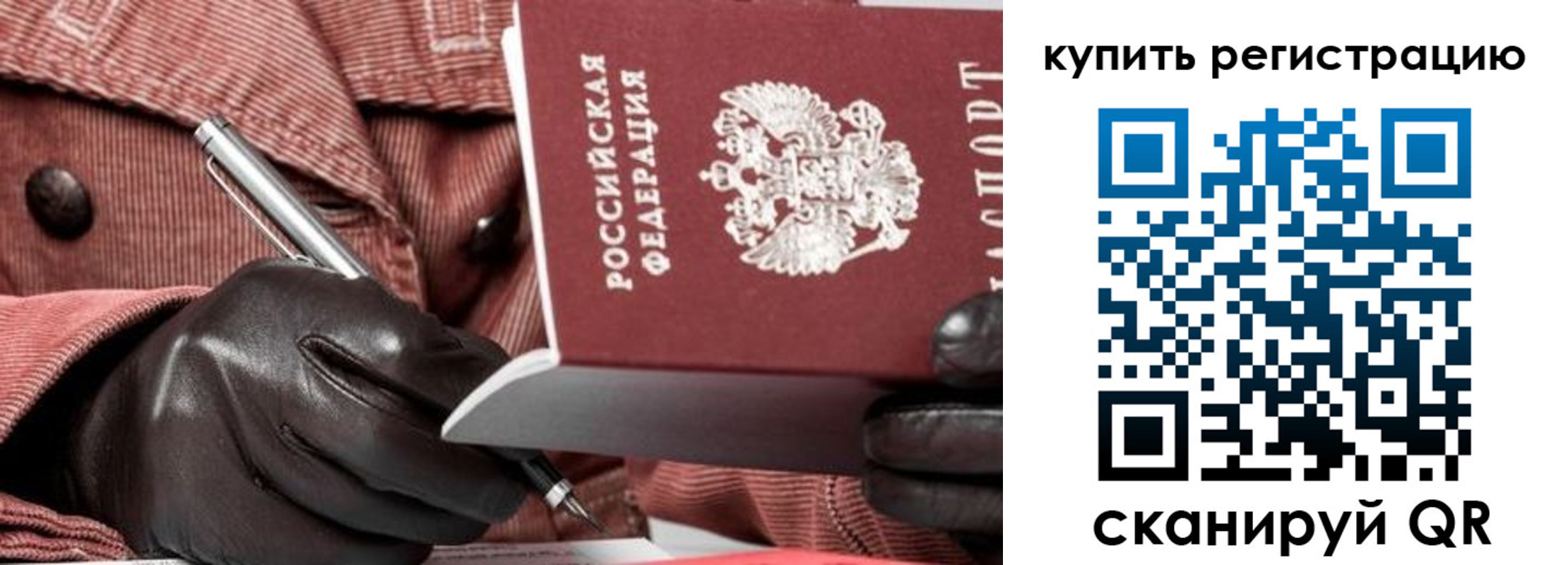 прописка в квартире в Апатитах