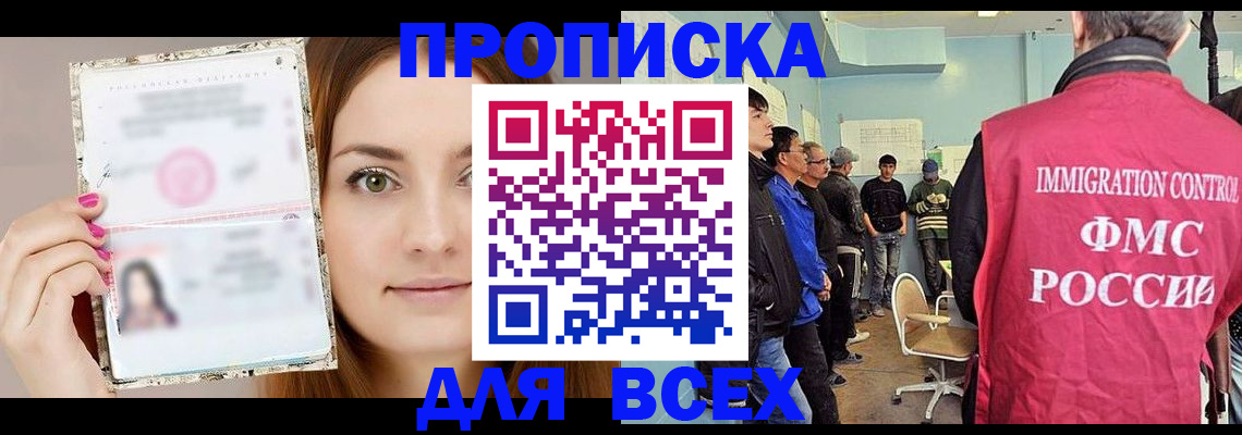 прописка в квартире в Апатитах