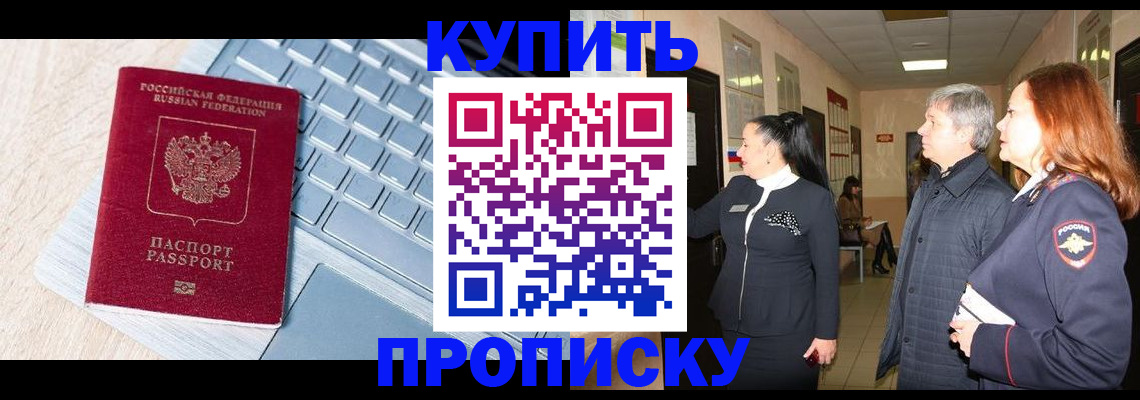 пропишу в квартире в Апатитах