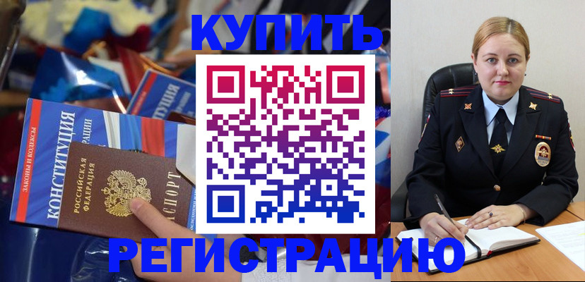 временная регистрация в Апатитах