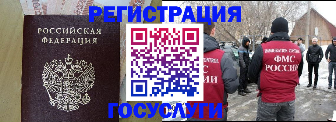 прописка ребенка в Апатитах