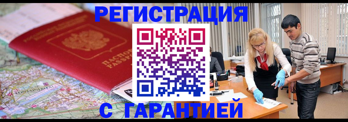 прописка паспорт в Апатитах